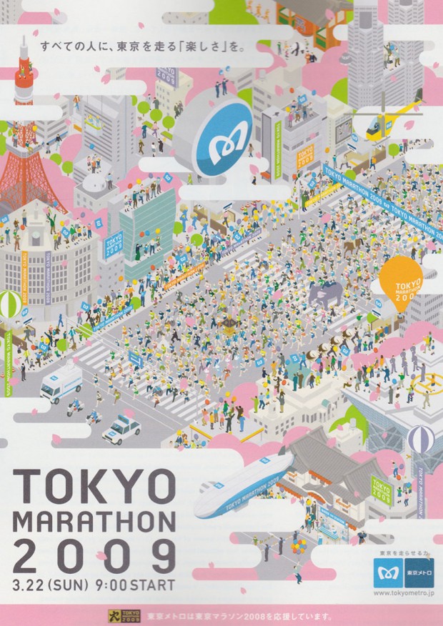 図５：グルーヴィジョンズ《東京マラソン2009》2009年